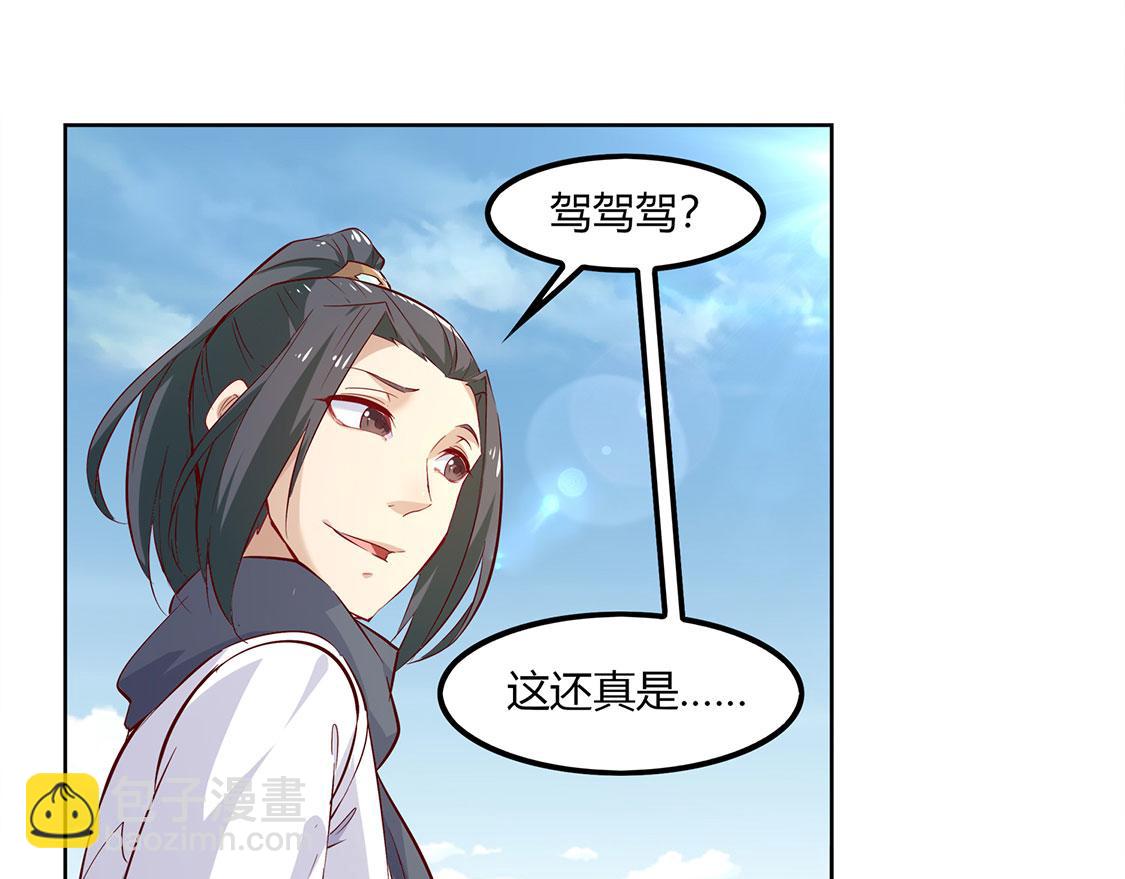 第3话 白马王子(1/2)-第3话