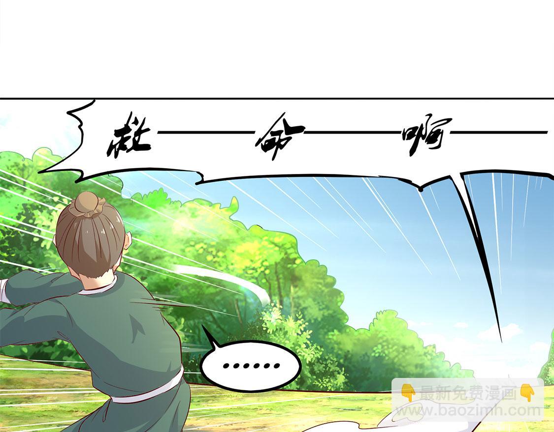 第3话 白马王子(1/2)-第3话