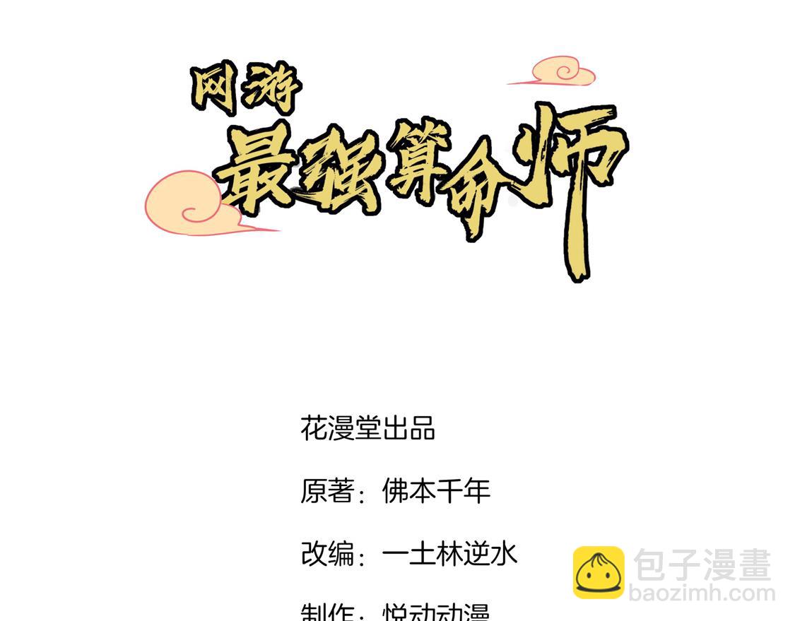 第3话 白马王子(1/2)-第3话