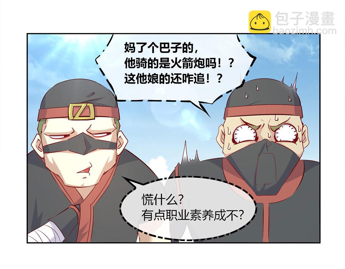 第3话 白马王子(1/2)-第3话