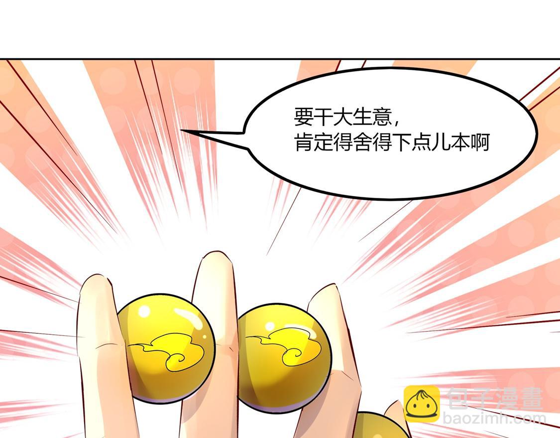 第3话 白马王子(1/2)-第3话