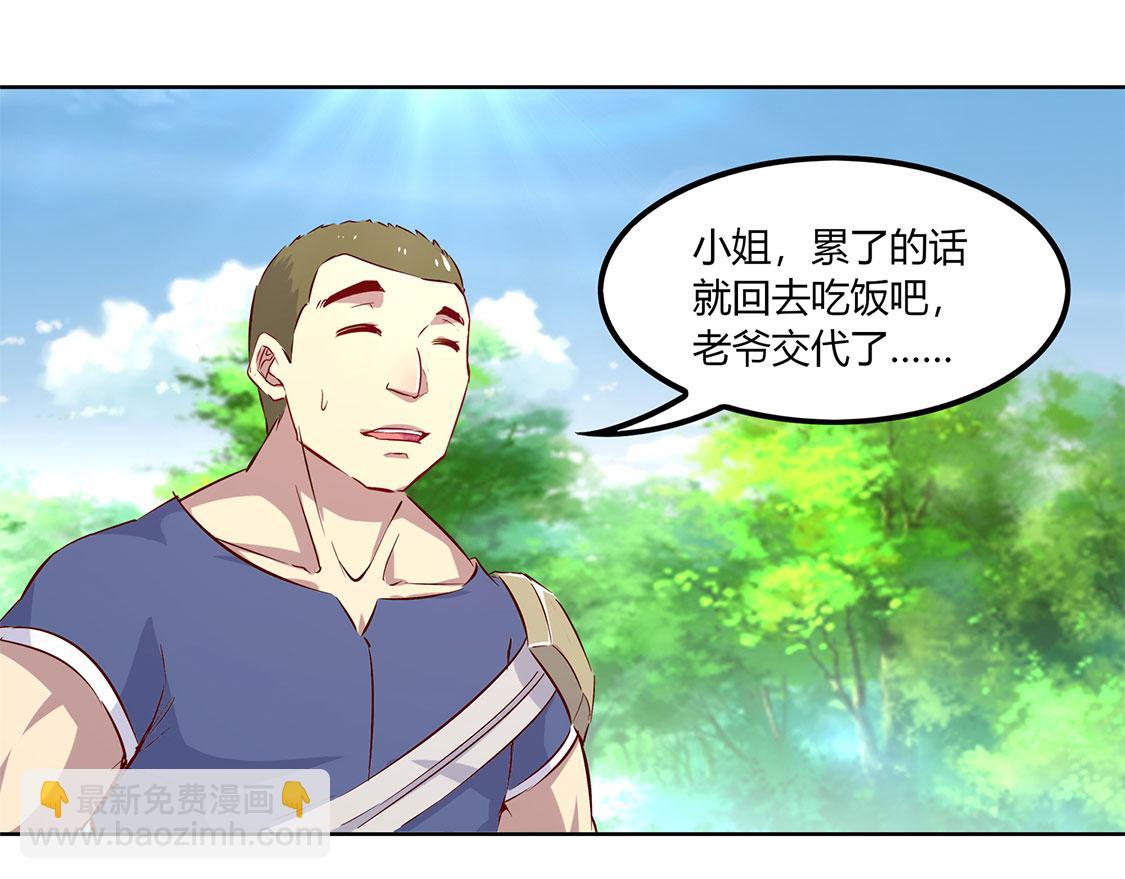 第3话 白马王子(1/2)-第3话