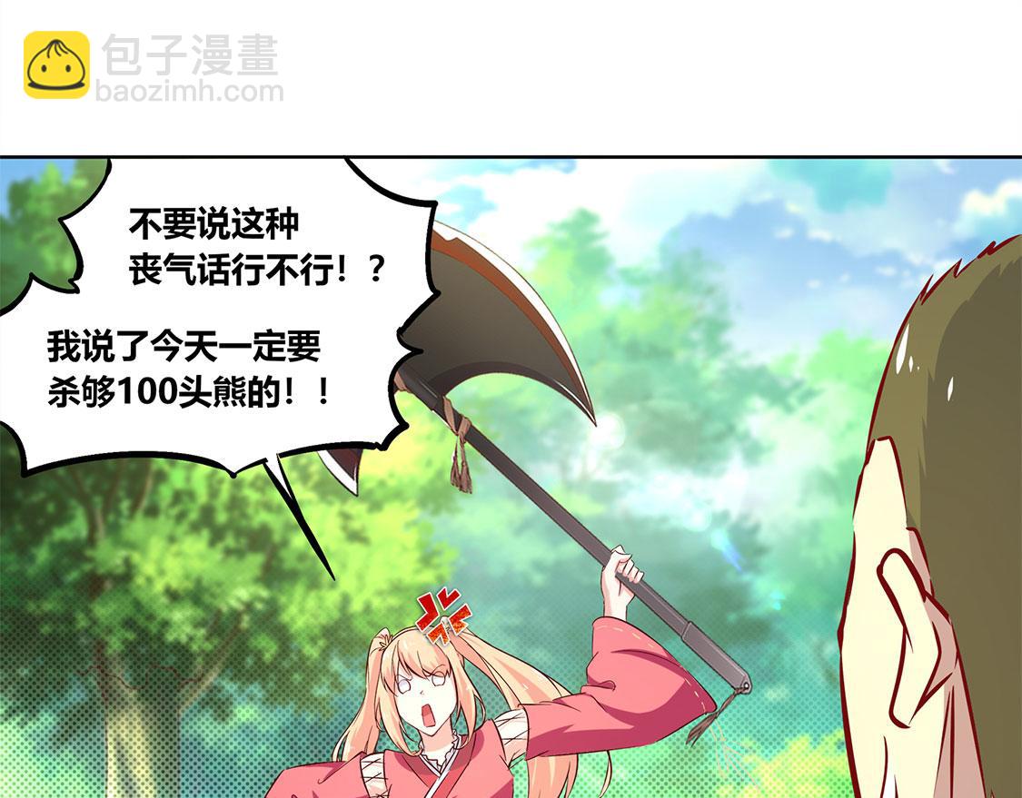 第3话 白马王子(1/2)-第3话