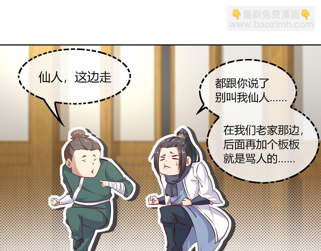 第3话 白马王子(1/2)-第3话