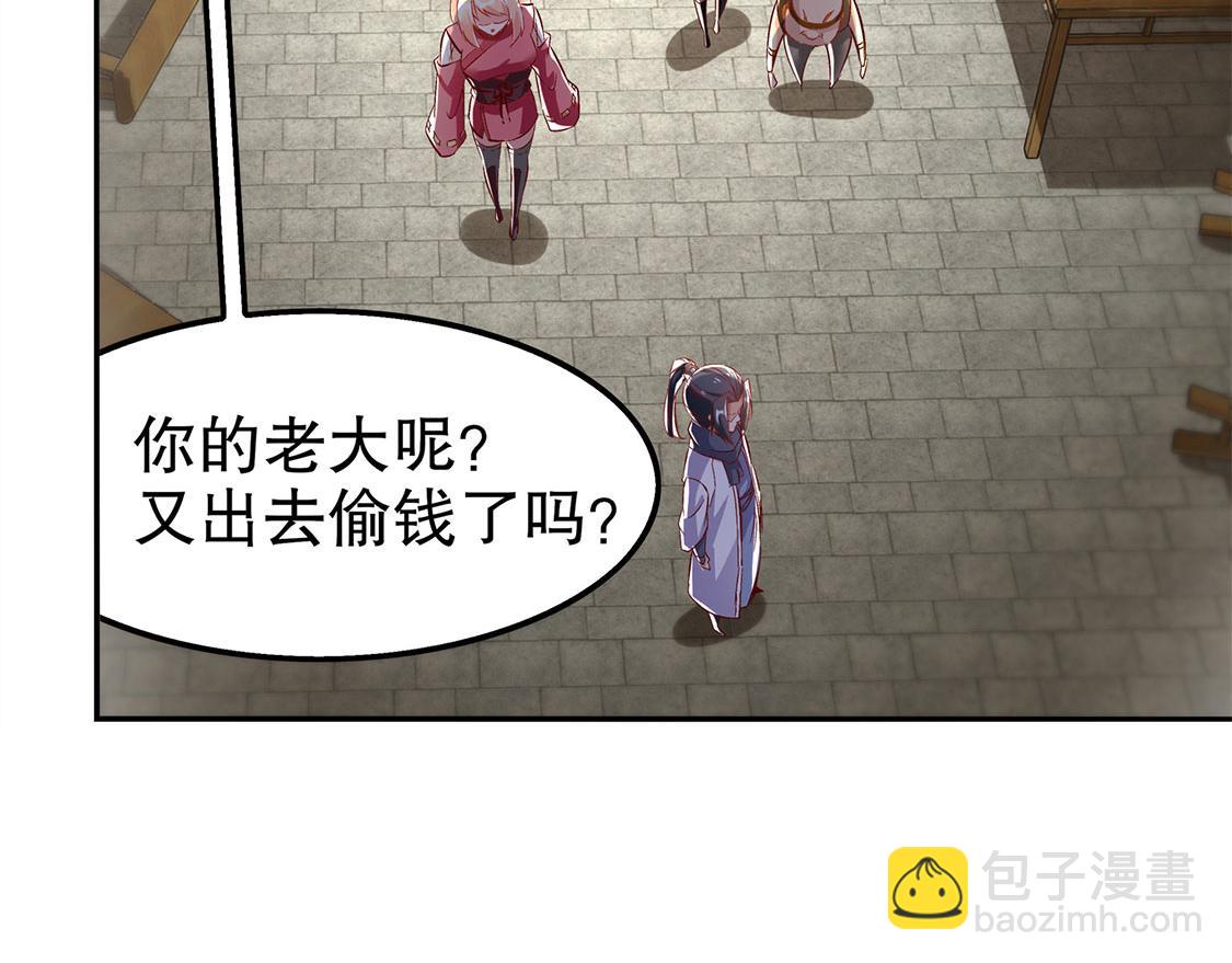 第27话 人与人的差别(1/2)-第27话