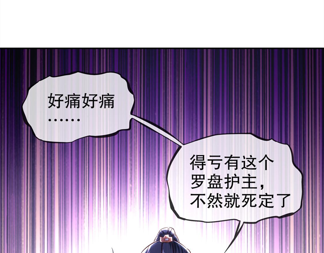 第29话 东南交易所(1/2)-第29话