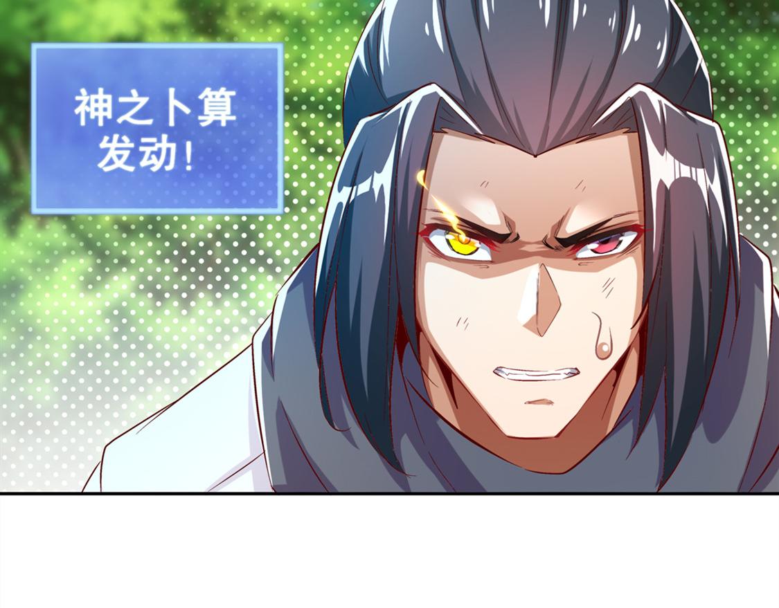第29话 东南交易所(1/2)-第29话