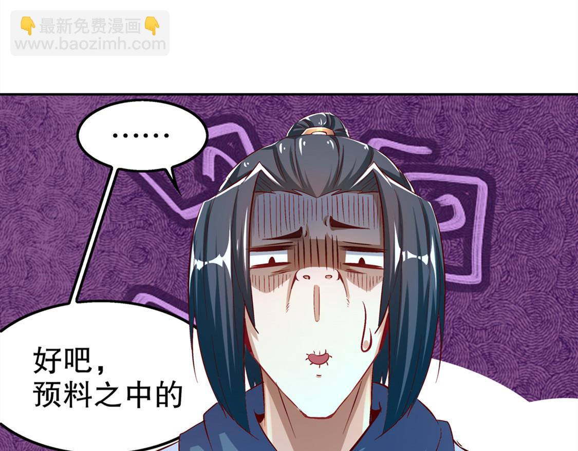 第29话 东南交易所(1/2)-第29话