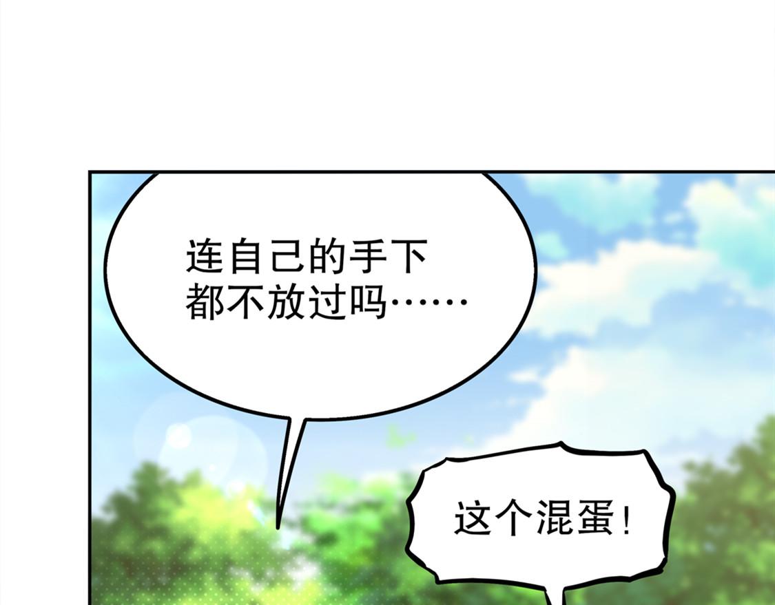 第29话 东南交易所(1/2)-第29话
