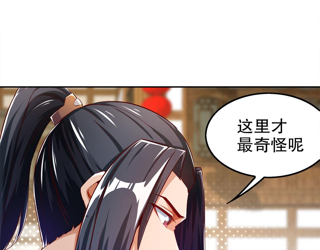 第31话 补偿个十万八万的(1/2)-第31话