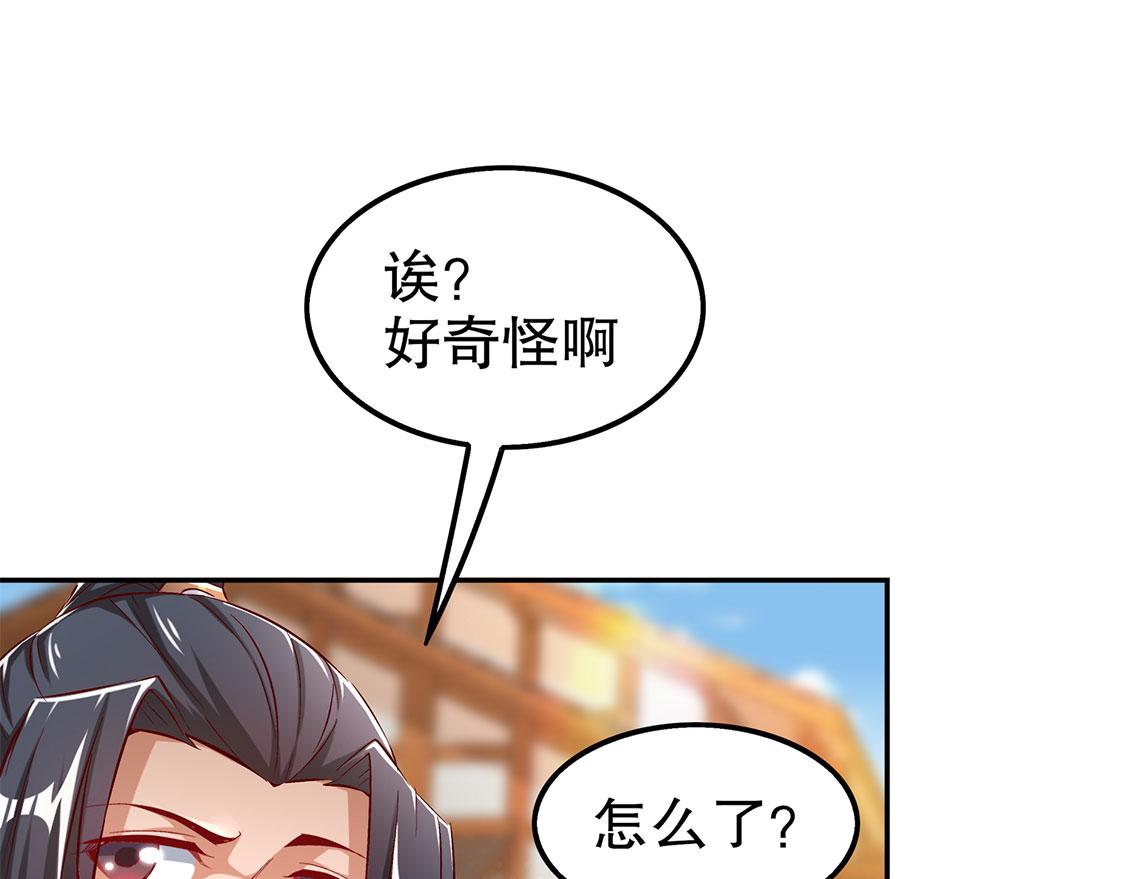 第31话 补偿个十万八万的(1/2)-第31话
