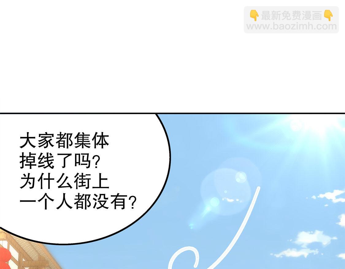 第31话 补偿个十万八万的(1/2)-第31话