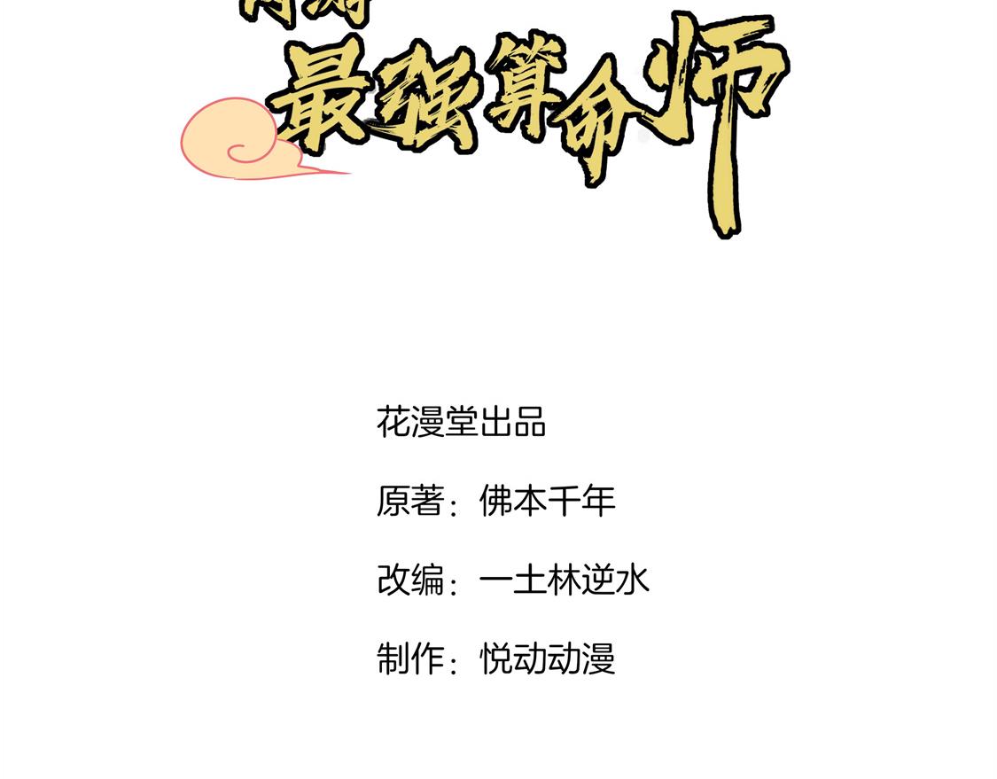 第31话 补偿个十万八万的(1/2)-第31话