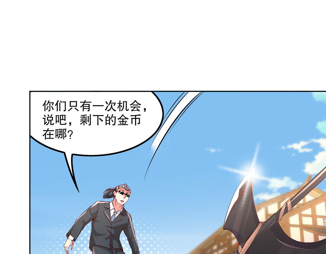 第31话 补偿个十万八万的(1/2)-第31话