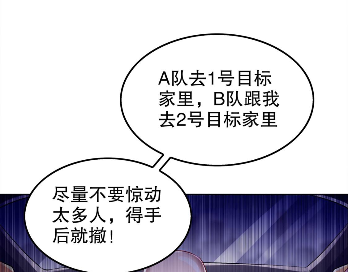 第33话 所有人员已就位(1/2)-第33话