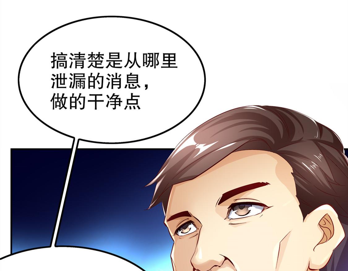 第33话 所有人员已就位(1/2)-第33话