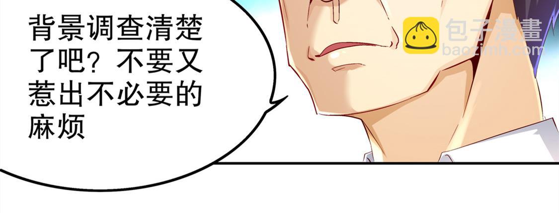 第33话 所有人员已就位(1/2)-第33话