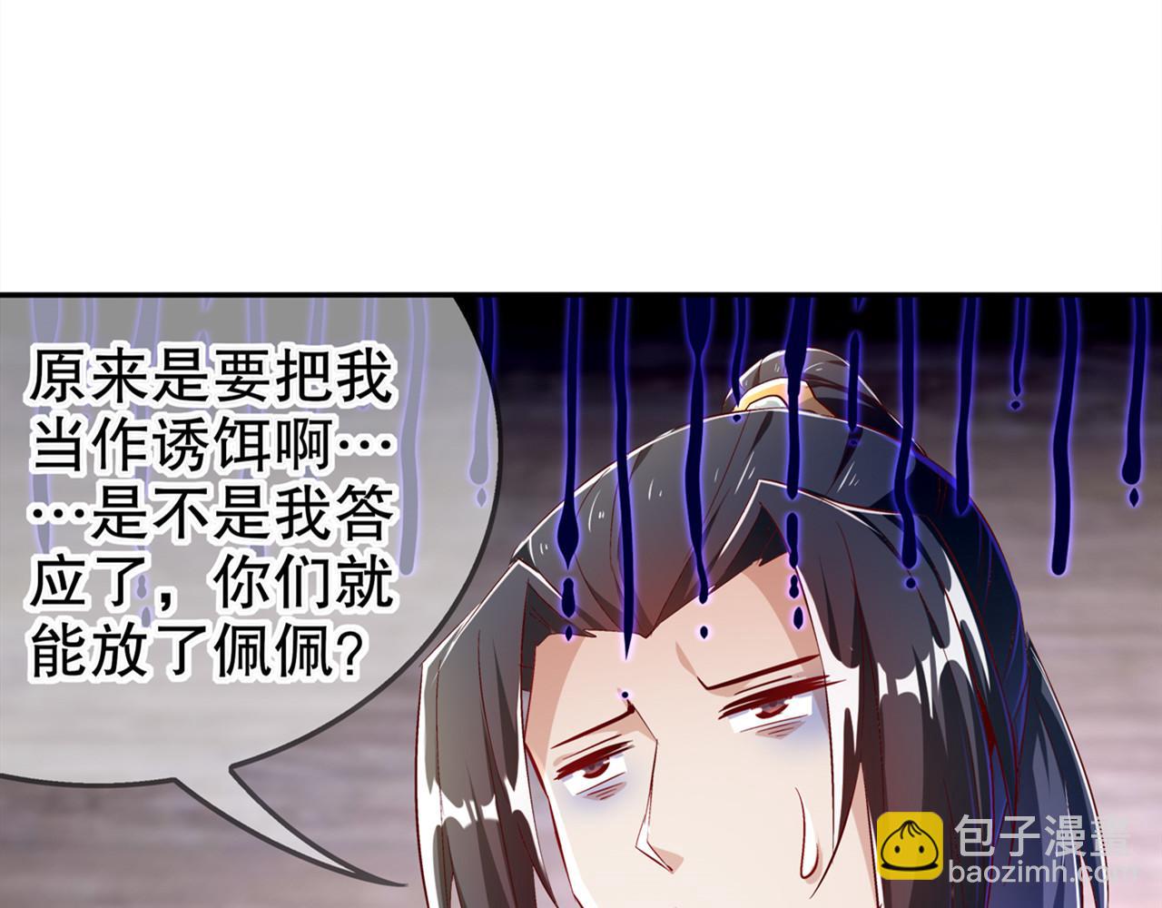 第35话 逍遥世界首富(1/2)-第35话