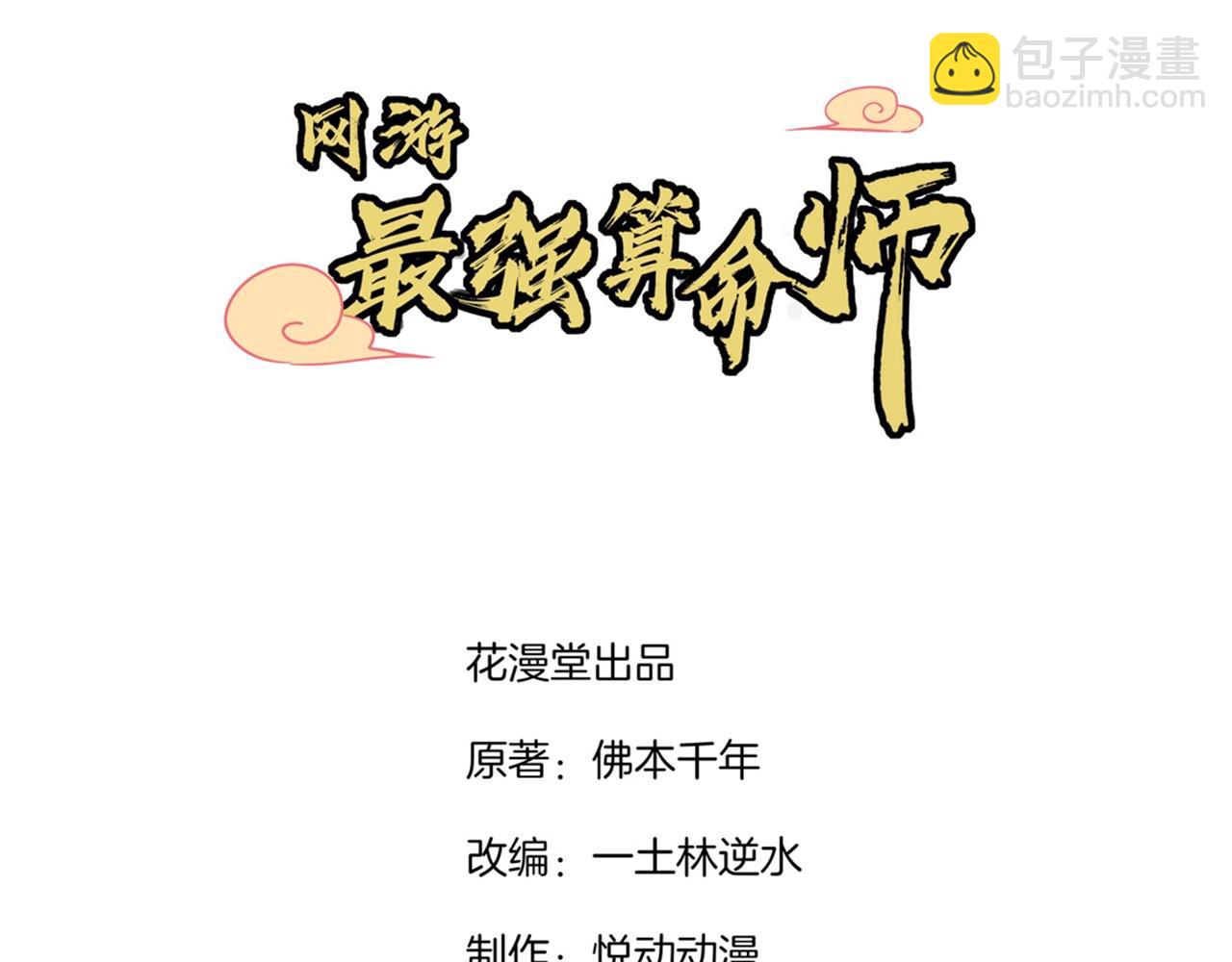第35话 逍遥世界首富(1/2)-第35话