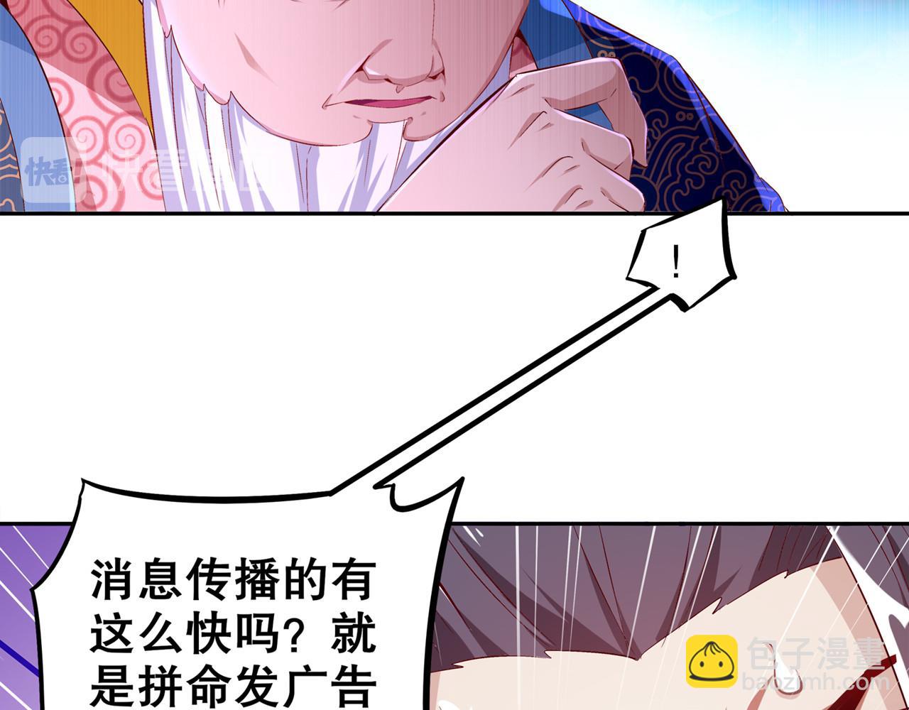 第35话 逍遥世界首富(1/2)-第35话