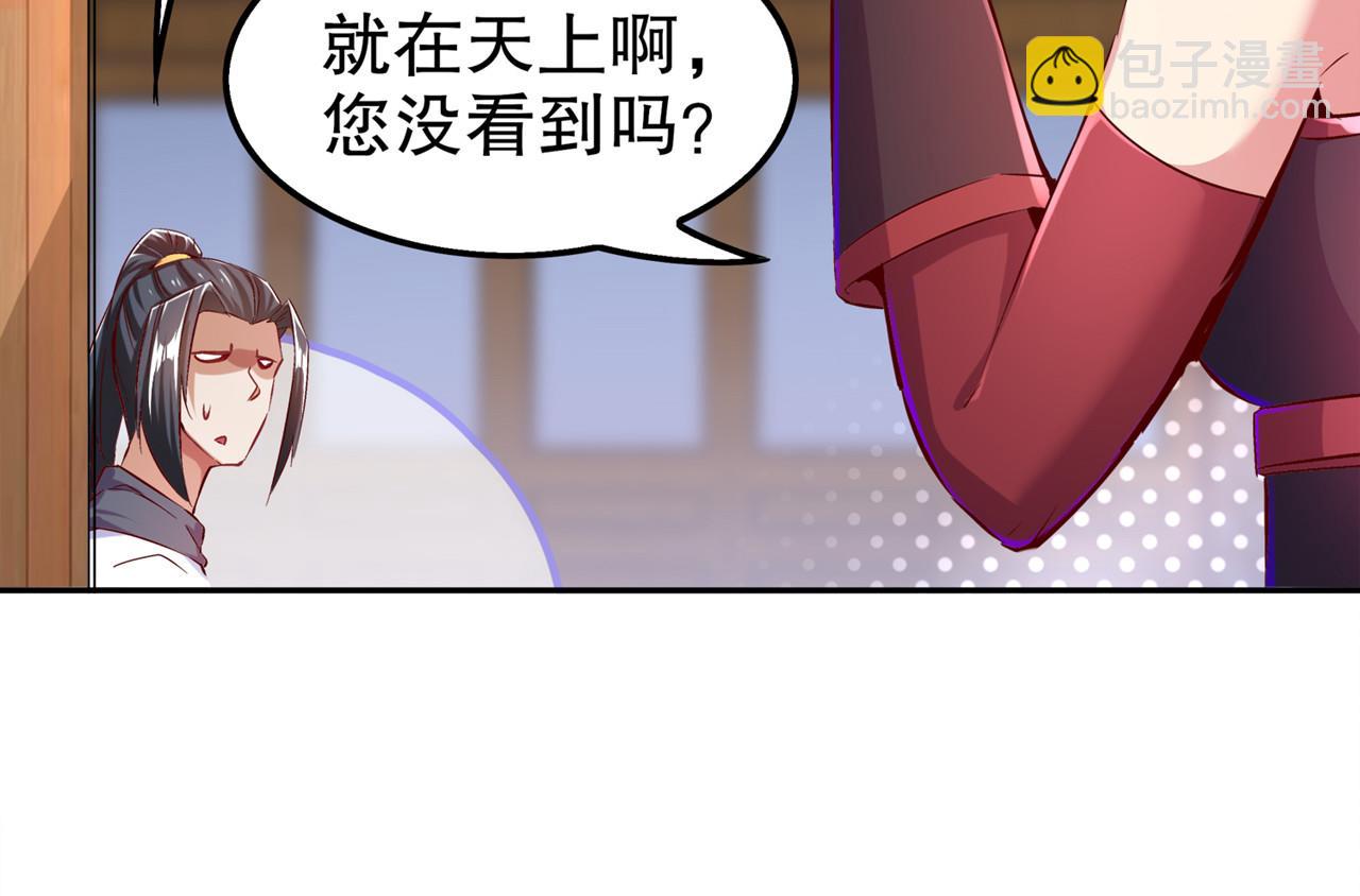 第35话 逍遥世界首富(1/2)-第35话