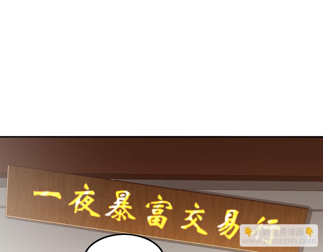 第35话 逍遥世界首富(1/2)-第35话