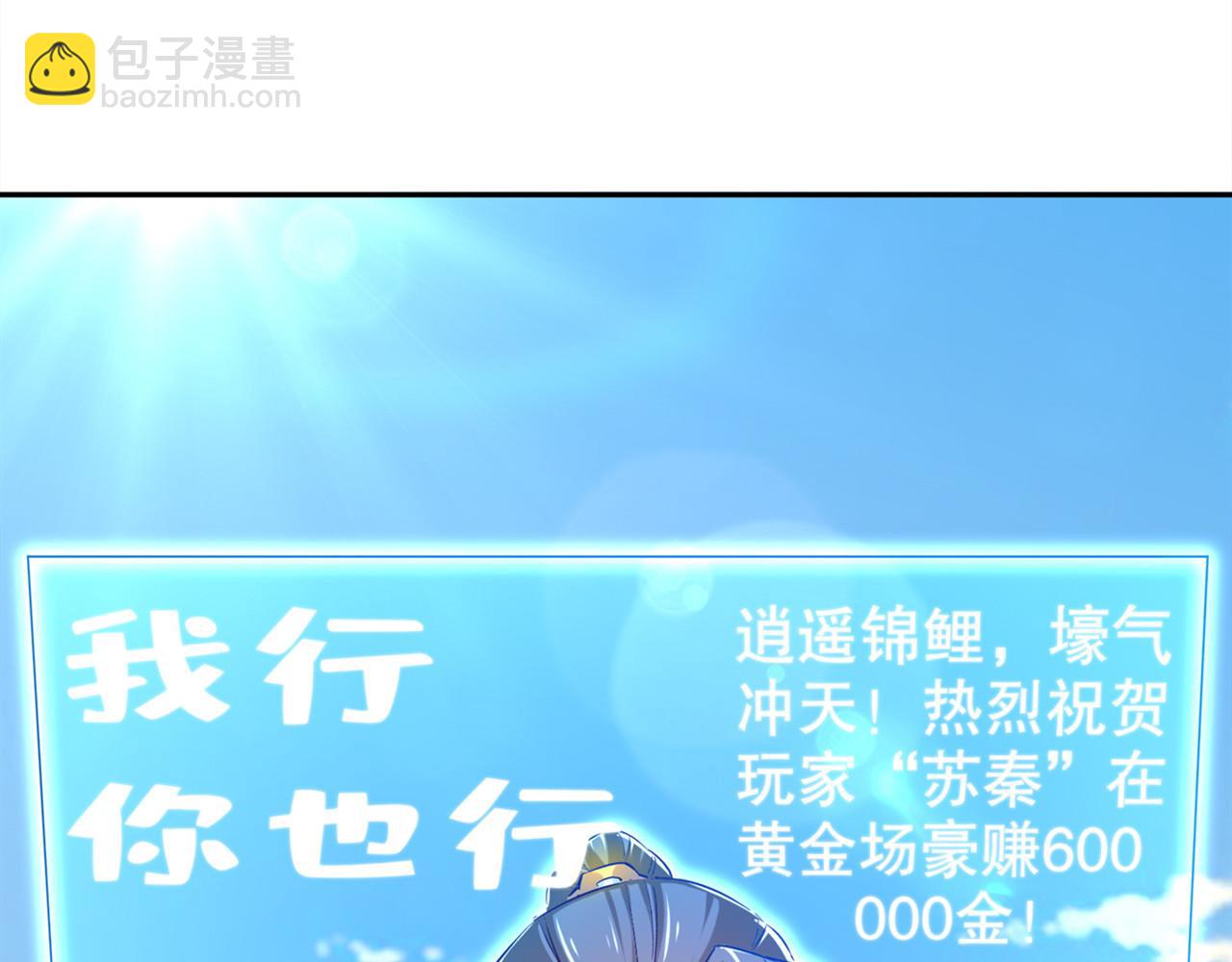 第35话 逍遥世界首富(1/2)-第35话