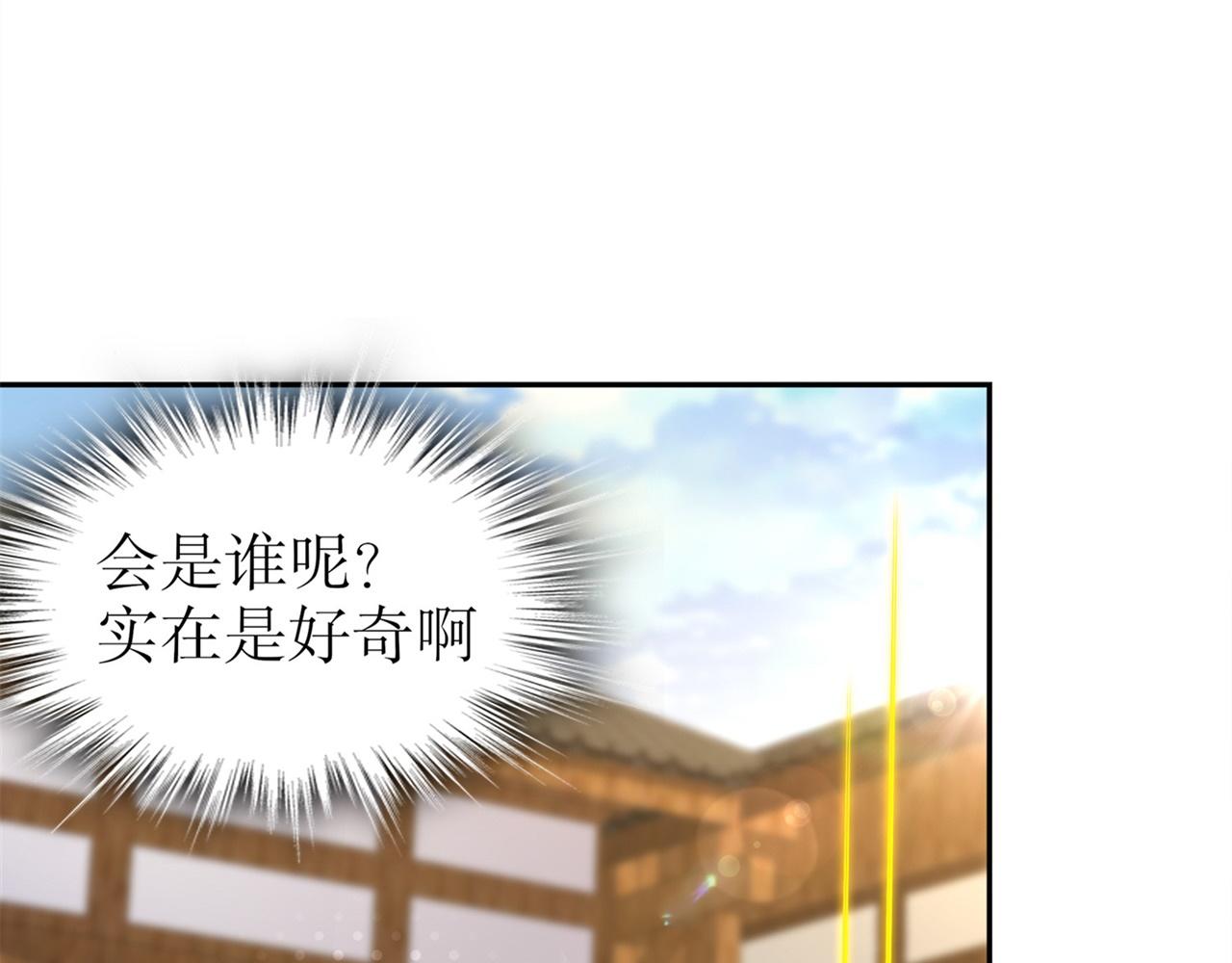 第37话 氪金冲天(1/2)-第37话