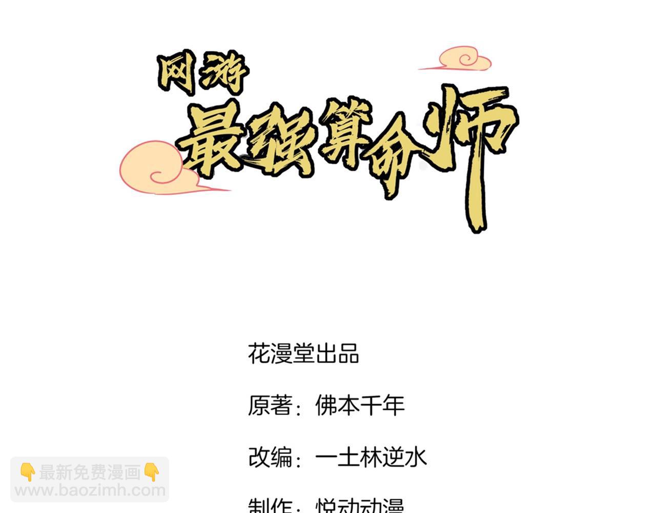 第37话 氪金冲天(1/2)-第37话