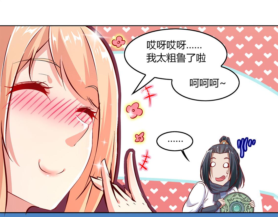 第5话 小女子这厢非礼了(1/2)-第5话