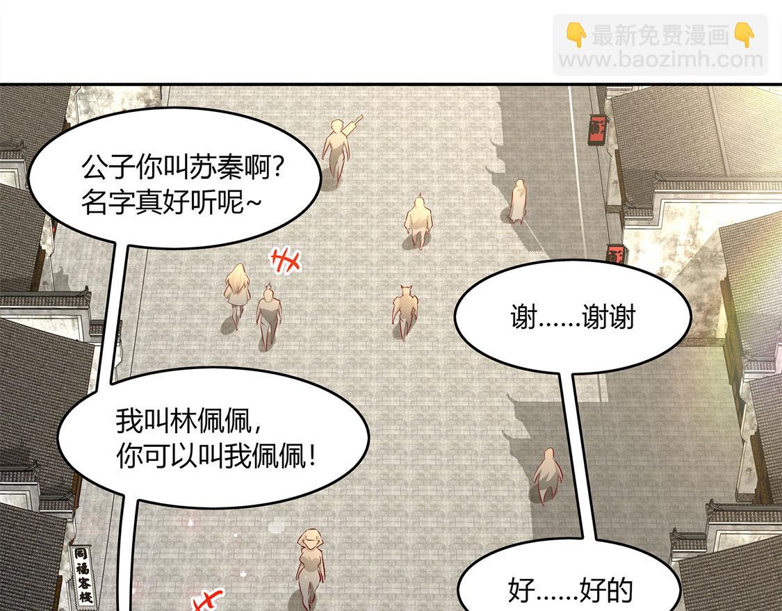 第5话 小女子这厢非礼了(1/2)-第5话