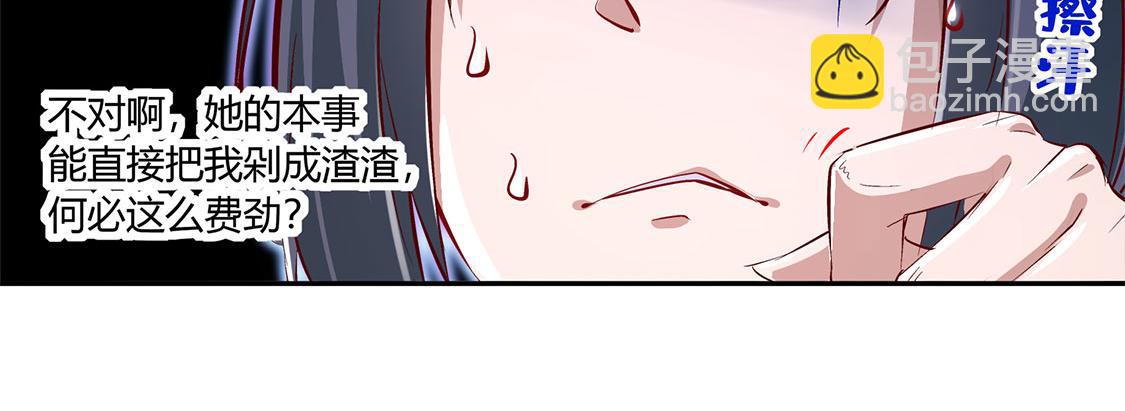 第5话 小女子这厢非礼了(1/2)-第5话