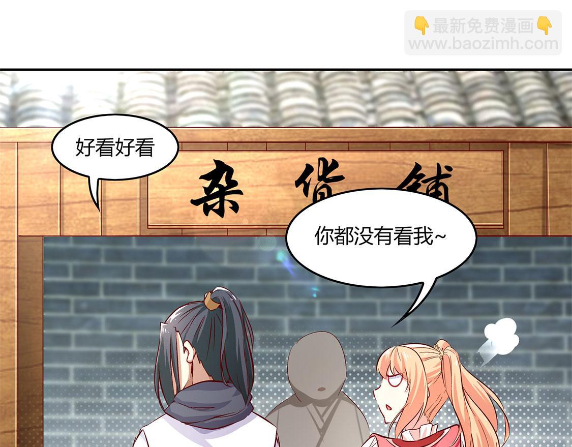 第5话 小女子这厢非礼了(1/2)-第5话