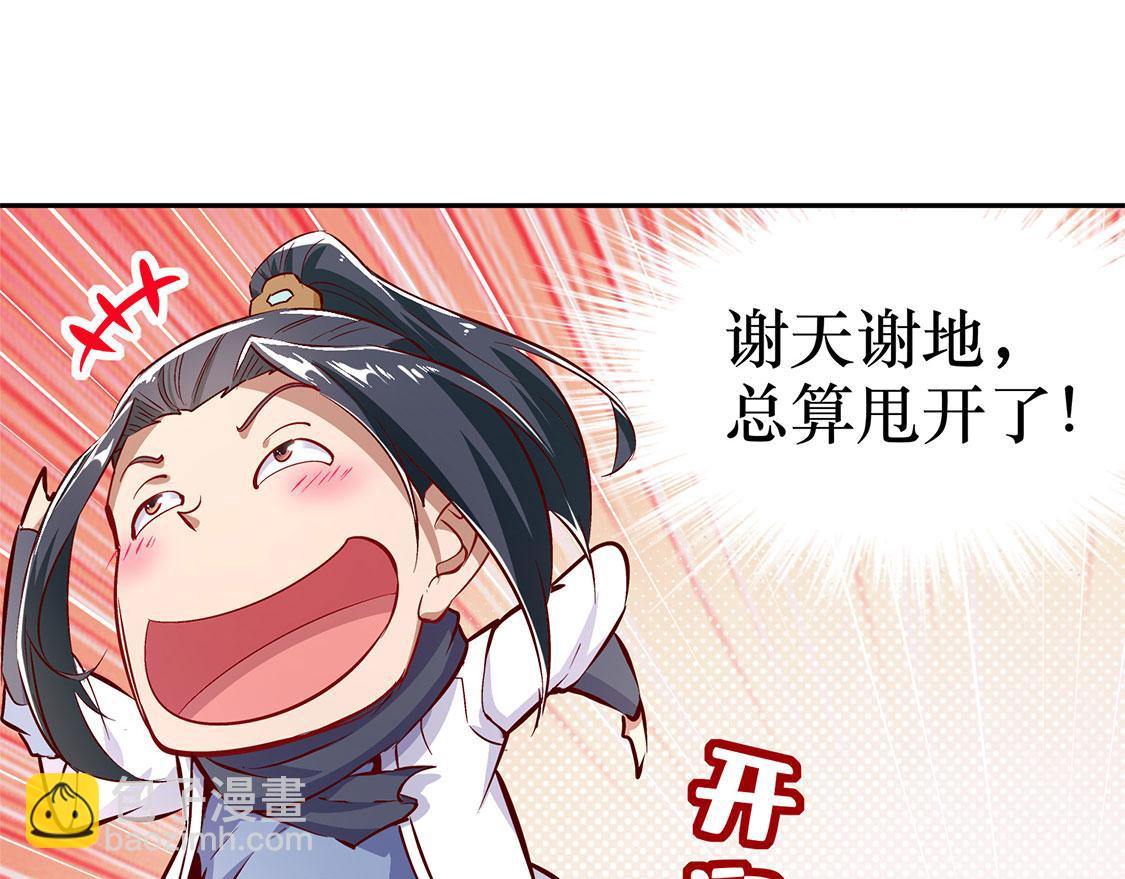 第5话 小女子这厢非礼了(1/2)-第5话