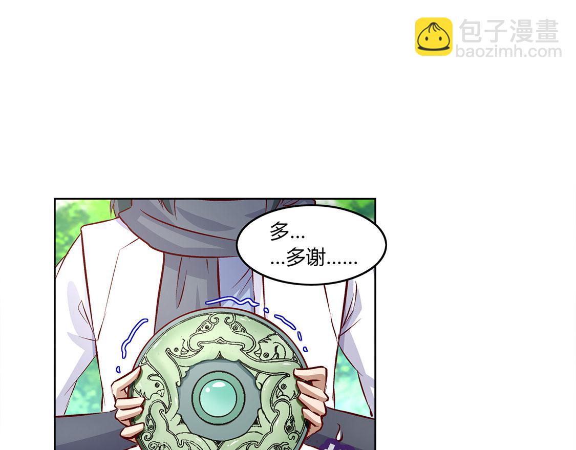 第5话 小女子这厢非礼了(1/2)-第5话