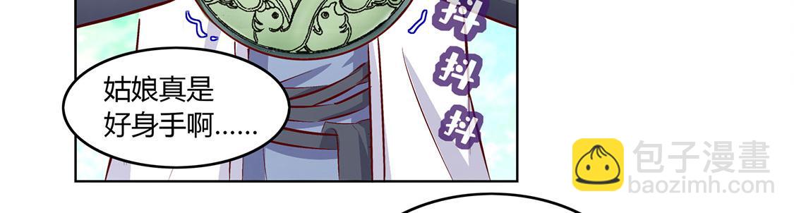 第5话 小女子这厢非礼了(1/2)-第5话