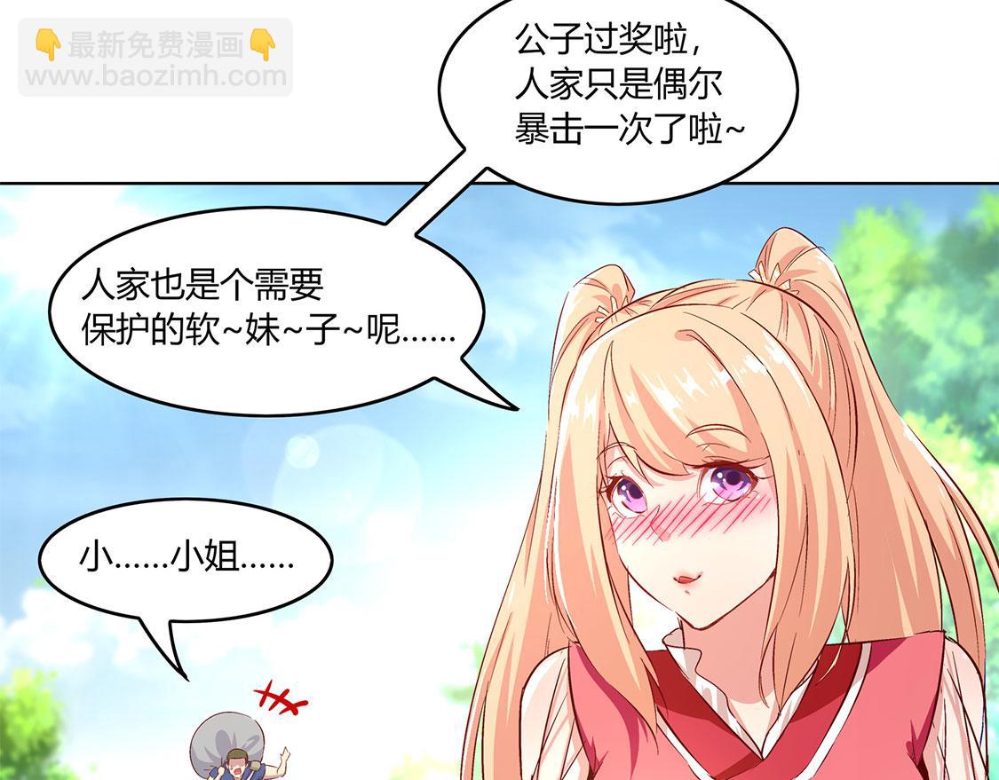 第5话 小女子这厢非礼了(1/2)-第5话