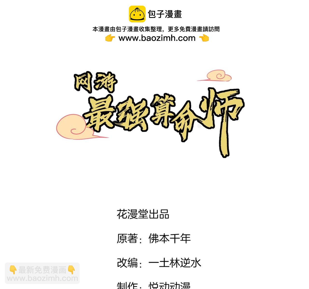 第51话 岳父大人崩溃了-第51话