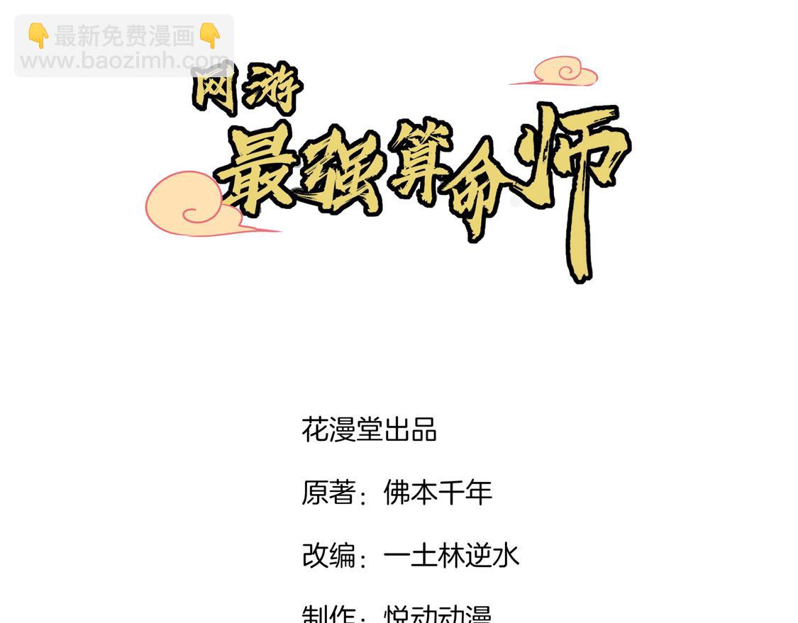 第7话 时间之眼(1/2)-第7话