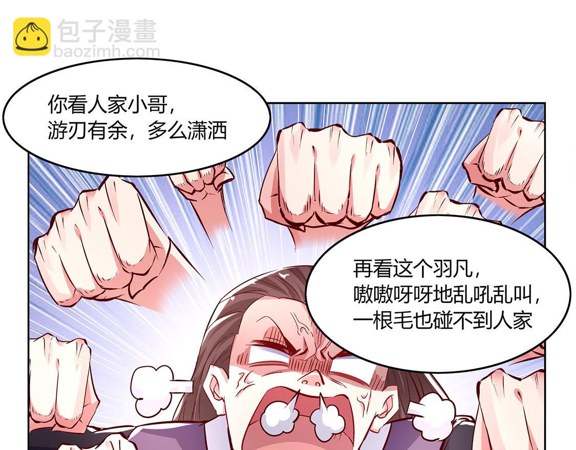 第7话 时间之眼(1/2)-第7话