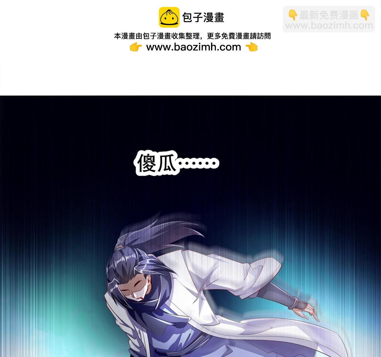第72话 卜算占星术-第71话