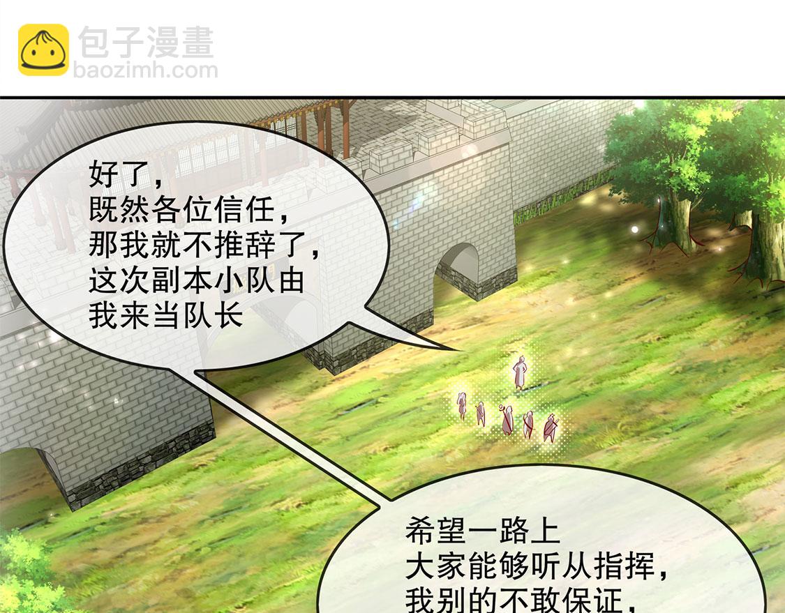 第9话 逍遥战队(1/2)-第9话