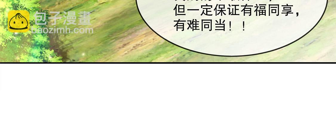 第9话 逍遥战队(1/2)-第9话
