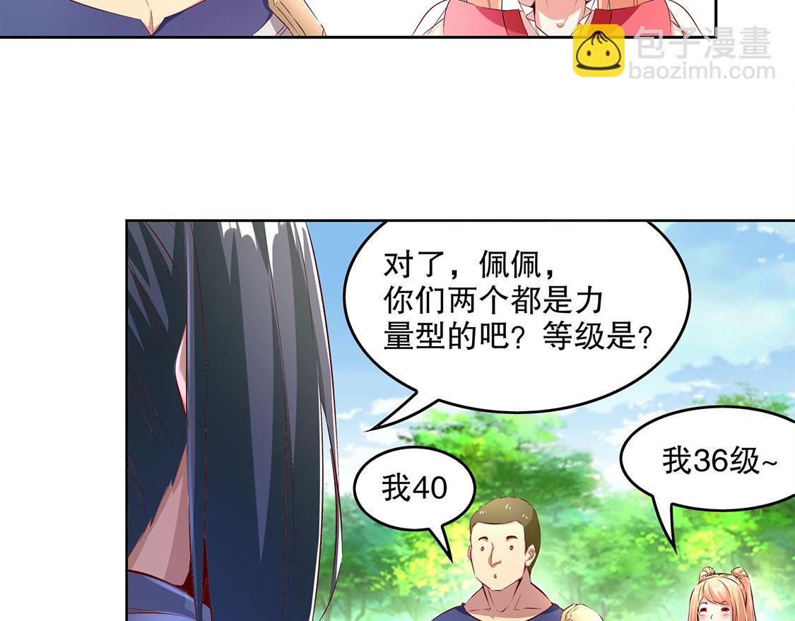 第9话 逍遥战队(1/2)-第9话