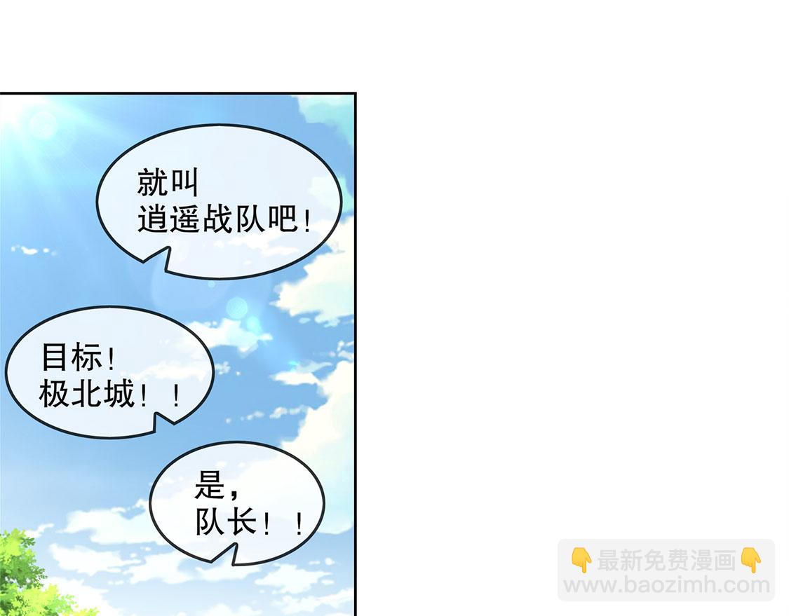 第9话 逍遥战队(1/2)-第9话