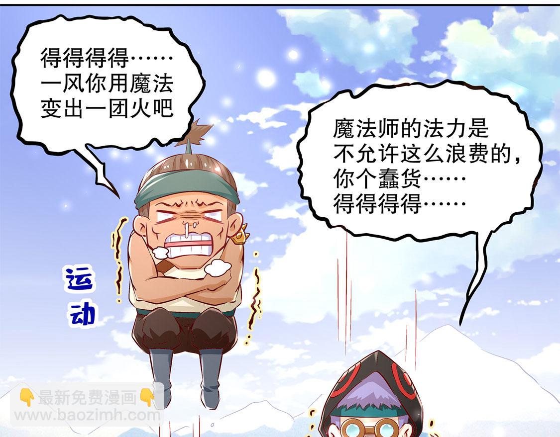 第9话 逍遥战队(1/2)-第9话