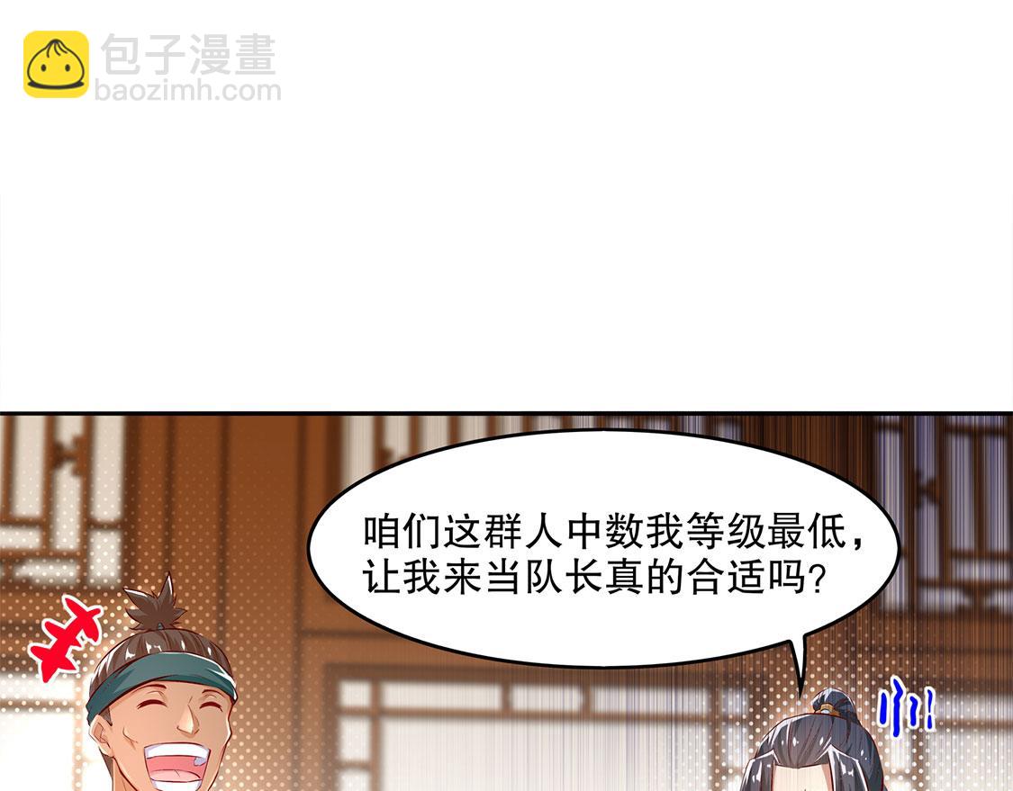 第9话 逍遥战队(1/2)-第9话