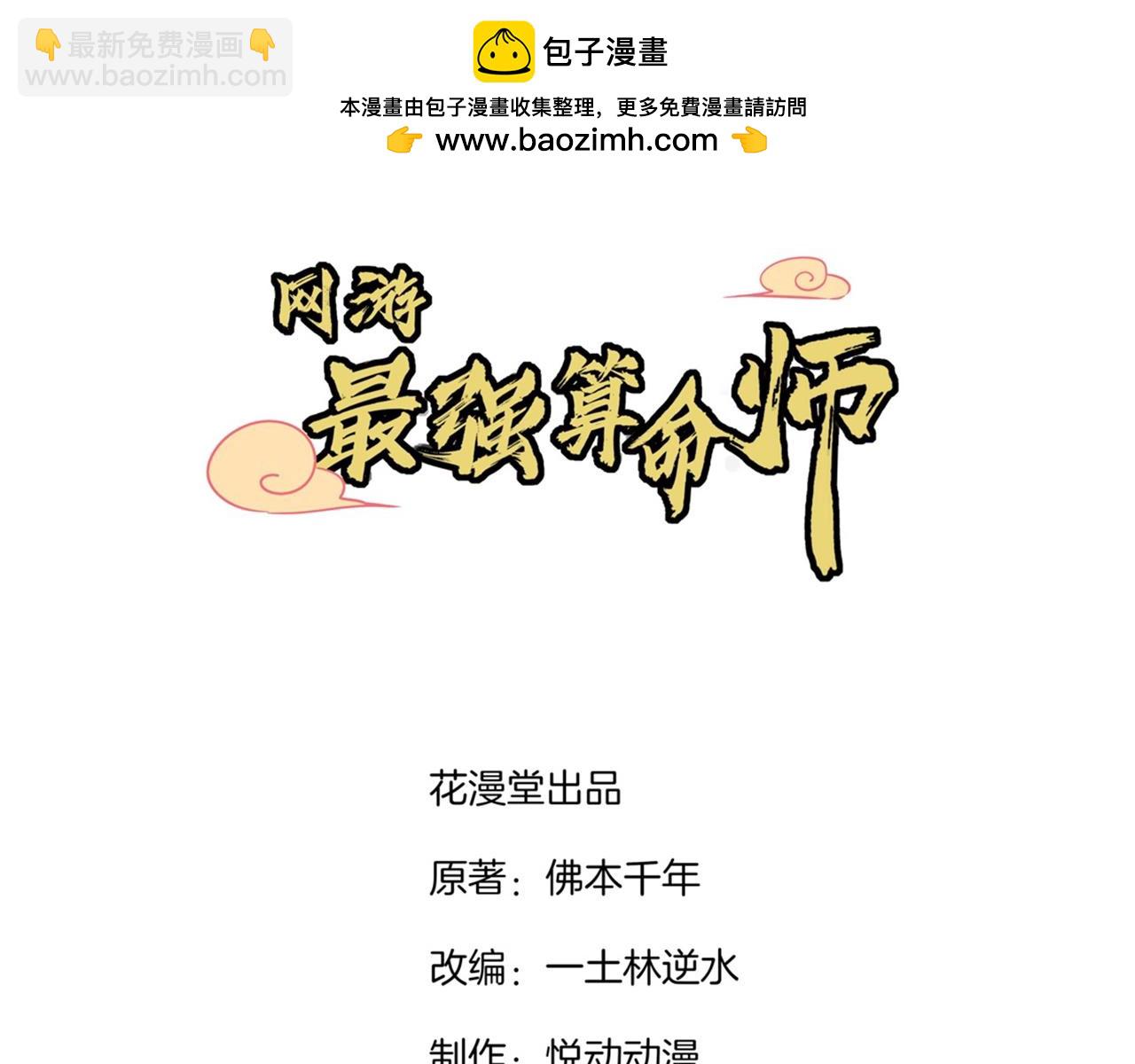 第82话 建立工会！-第81话