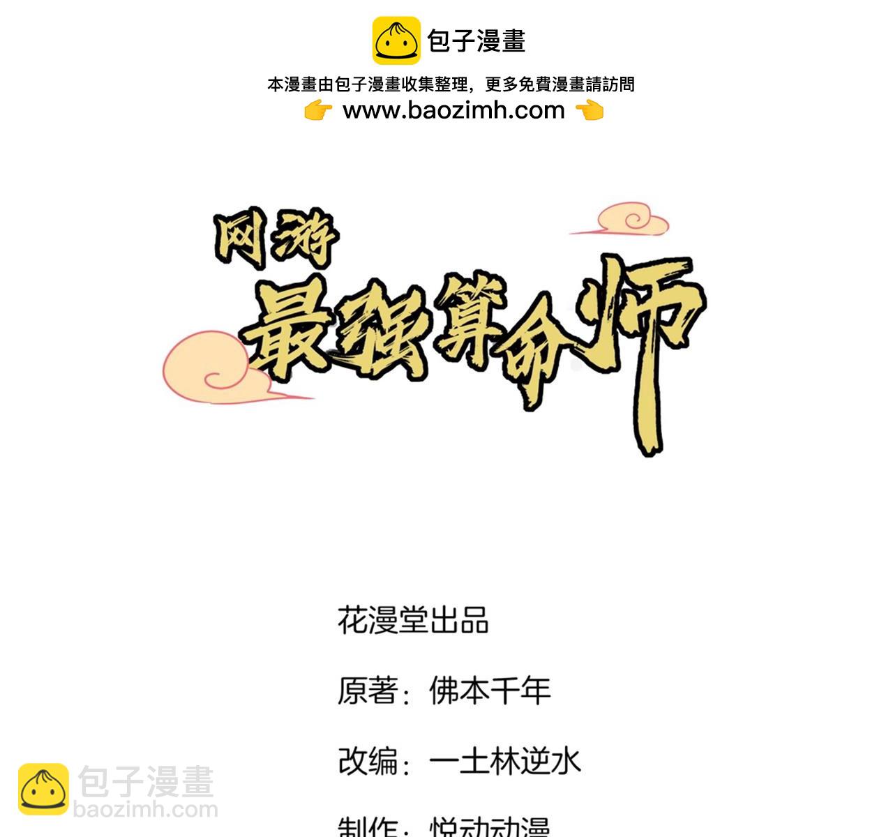 第86话 侍寝吧-第85话