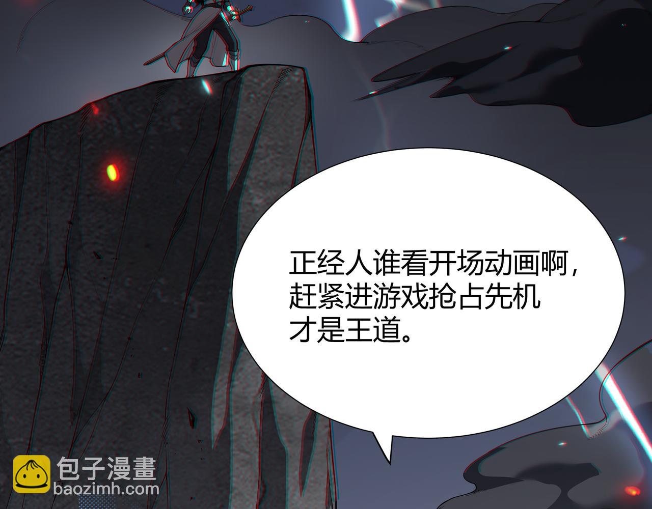 第1话 这开局也有点太离谱了吧?(1/5)-第1话